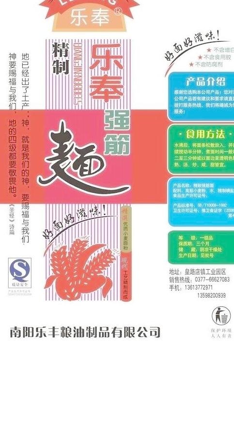 面条包装图片cdr矢量模版下载