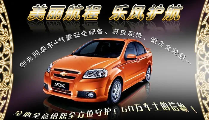 美丽航程乐风护航(5138X3248(DPI:150))psd模版下载