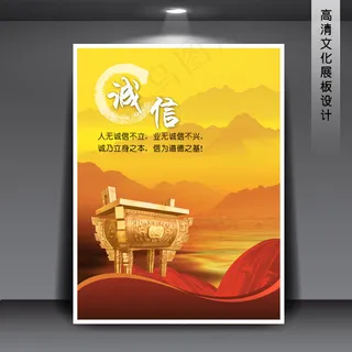 企业文化展板海报PSD下载