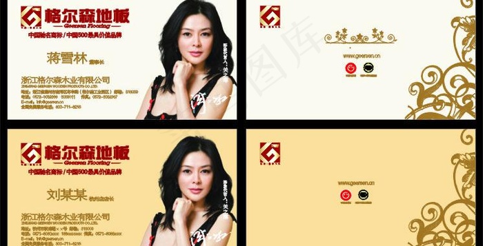 名片设计模板图片