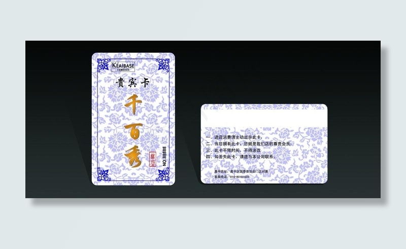 美发会员卡ai矢量模版下载