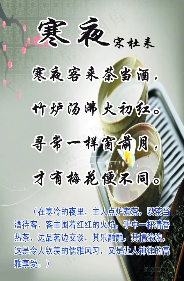 茶文化图片psd模版下载