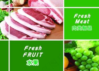 鲜肉水果图片