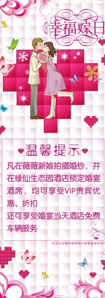 影楼x展架图片(2211X5669(DPI:72))psd模版下载