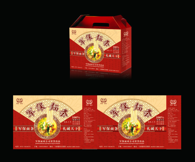 面条礼品包装图片模板下载cdr矢量模版下载