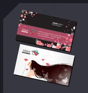 服装化妆品小清新名片设计模版