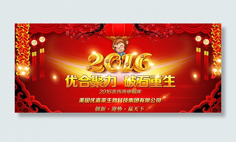 年会图片(9685X4370(DPI:300))psd模版下载