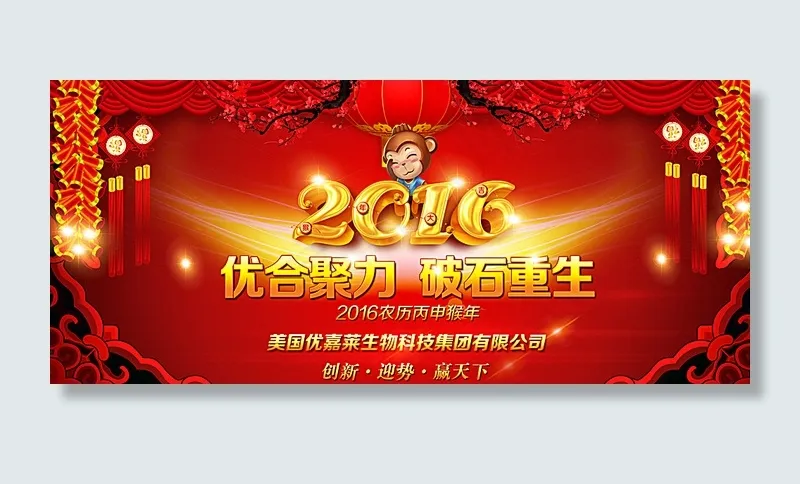 年会图片(9685X4370(DPI:300))psd模版下载