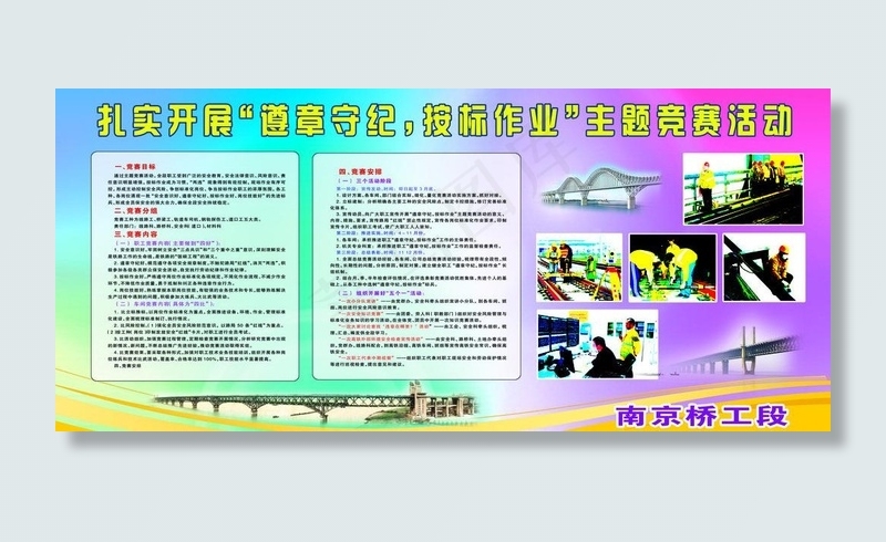 铁路展板图片(5256X2628(DPI:75))psd模版下载