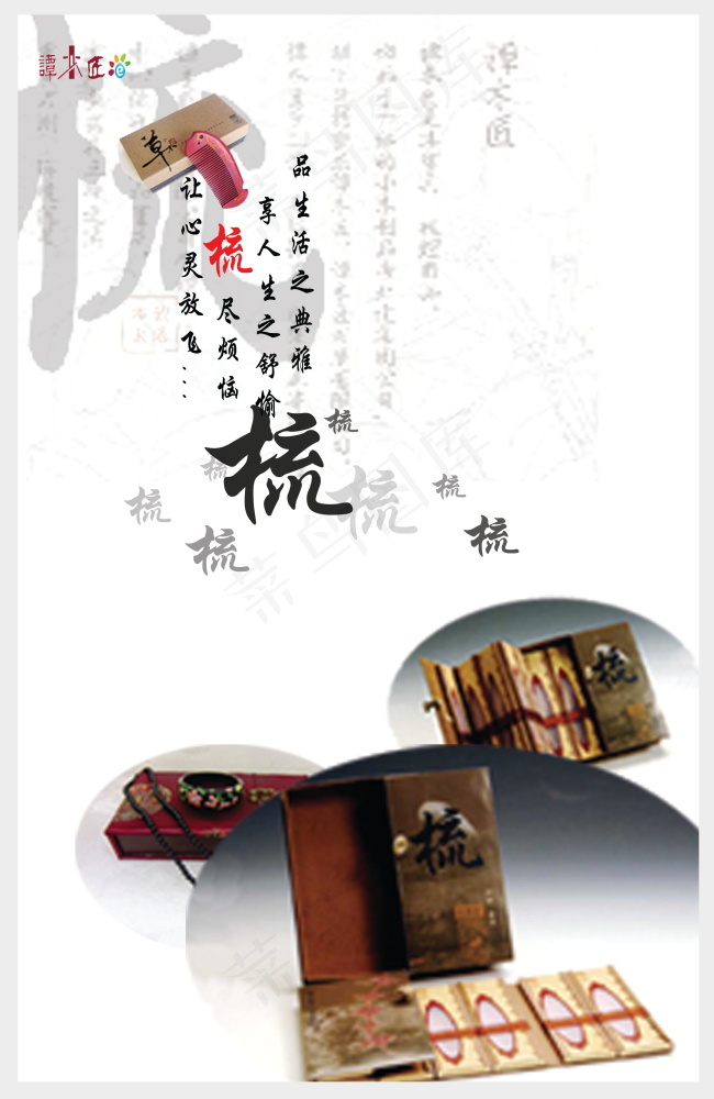 宣传海报psd模版下载