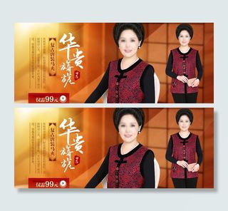 华贵旖旎淘宝海报素材下载