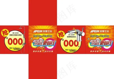 促销箱子图片 促销箱子图片