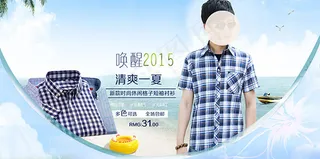 淘宝男士短袖衬衫