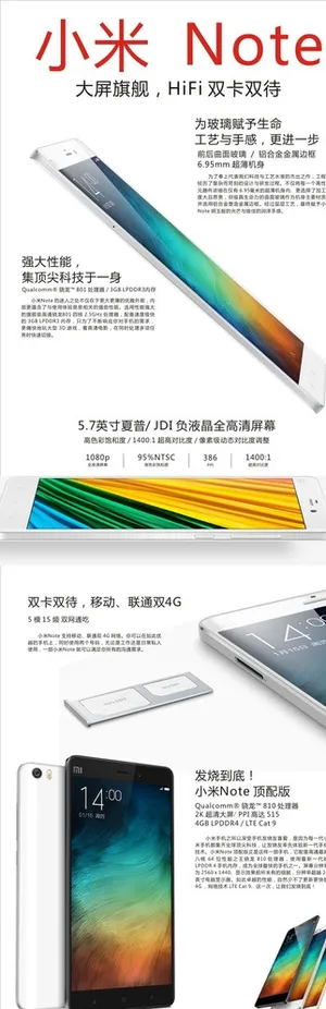 小米note图片 小米note图片