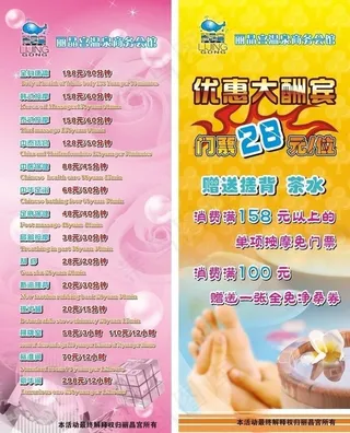 商务会馆促销活动x展架图片