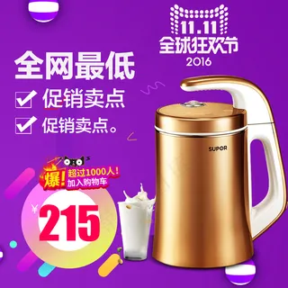 双十一大促创意淘宝直通车主图设计