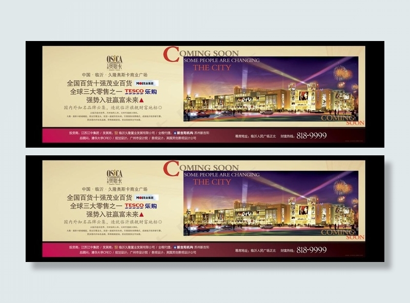 久隆奥斯卡户外广告牌图片eps,ai矢量模版下载