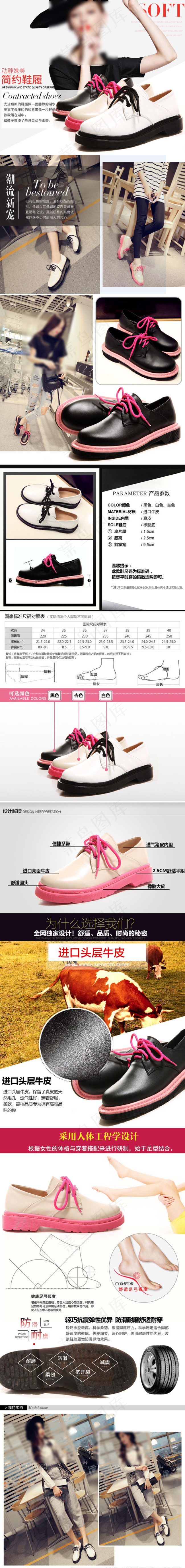 单鞋女鞋详情页淘宝