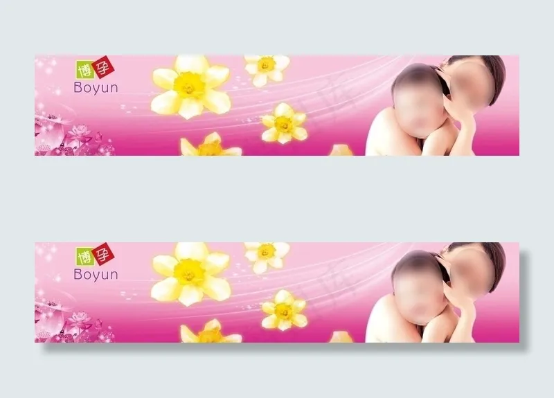 可爱婴儿图片(6732X1772(DPI:150))psd模版下载