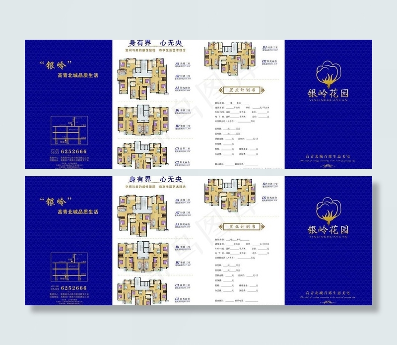 银岭小区图片