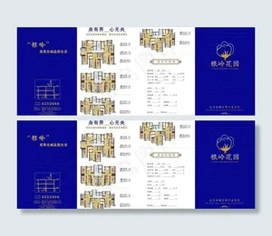 银岭小区图片