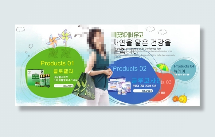 女性保健品广告