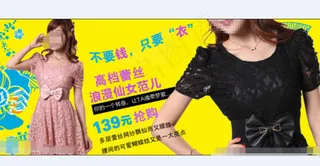 女装活动海报