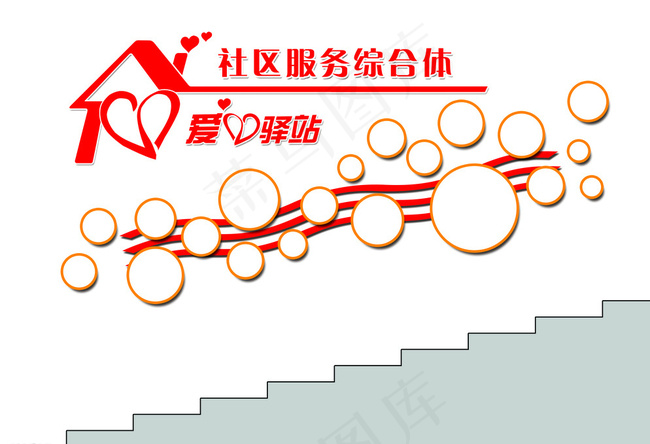 社区楼梯文化图片psd模版下载