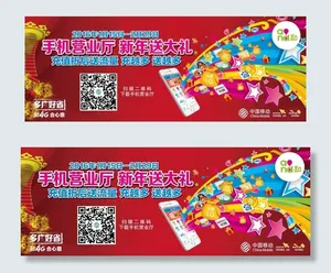 手机营业厅 新年送大礼 手机轮播图