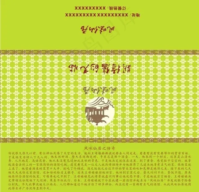 湿巾包装图片cdr矢量模版下载