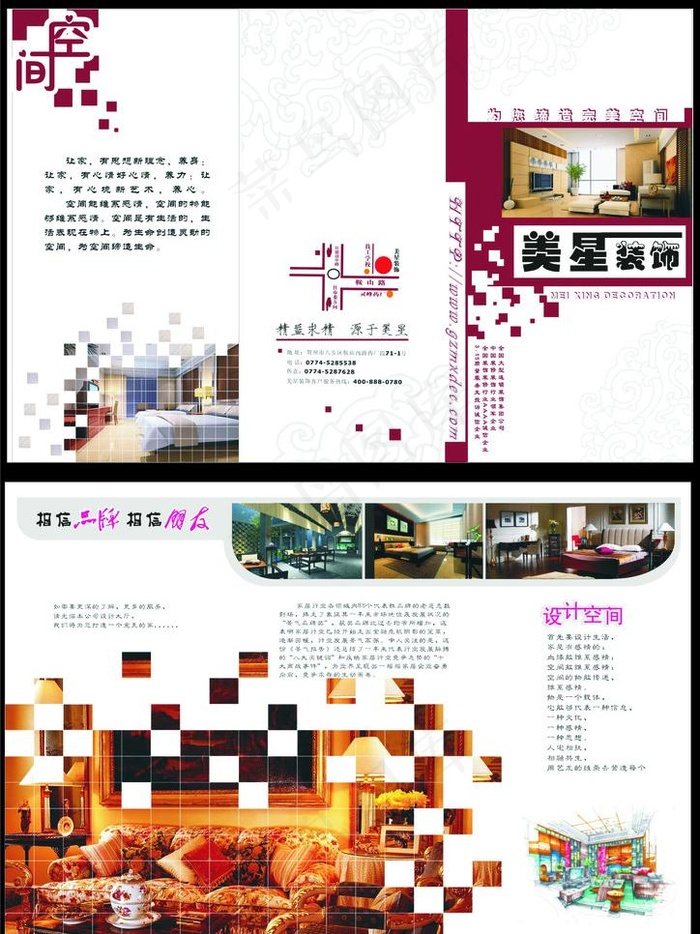 美星装饰三折页图片cdr矢量模版下载