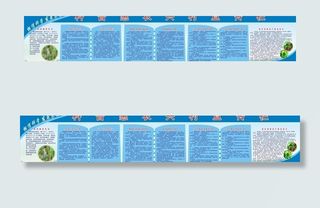 农业科普知识图片