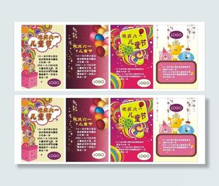 欢庆六一儿童节图片