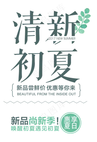 低价大清仓促销海报PNG免扣海报字...