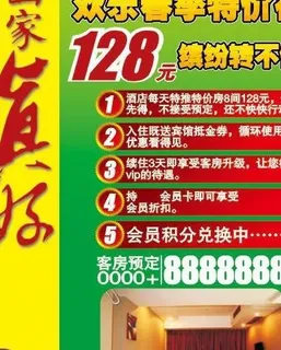 宾馆春季活动图片