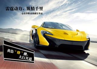 汽车广告创意海报