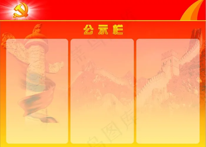 橱窗公告栏图片cdr矢量模版下载