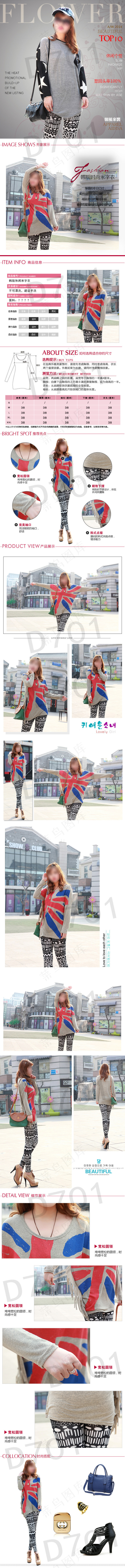 蝙蝠衫韩版女装详情页