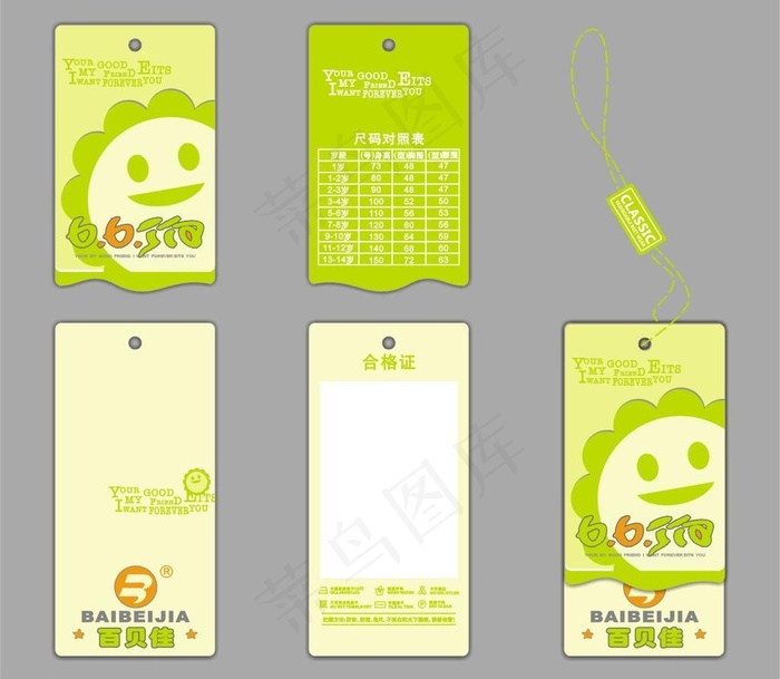 儿童针织保暖内衣吊牌图片cdr矢量模版下载