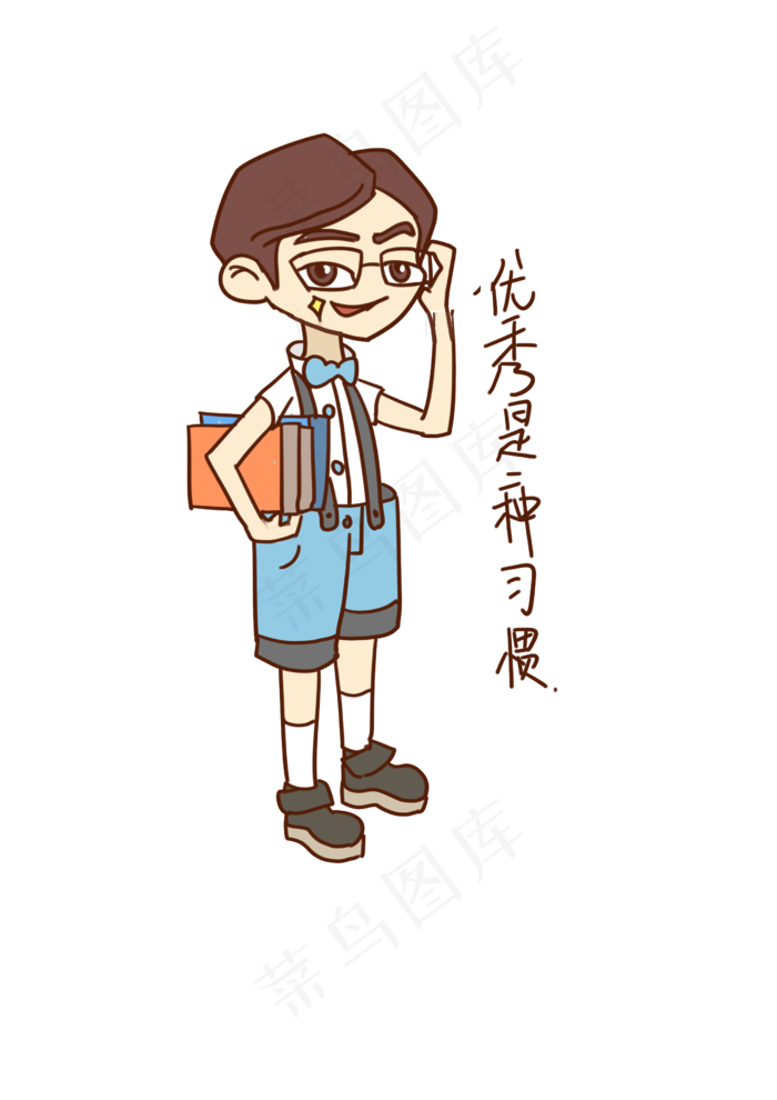 开学表情优秀是习惯男孩插画