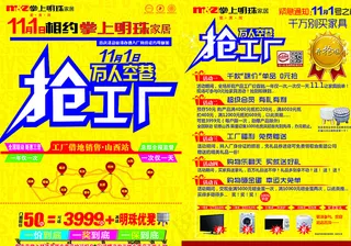 家具双11抢工厂图片