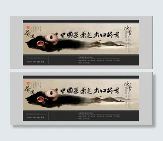 茶叶网站设计图片