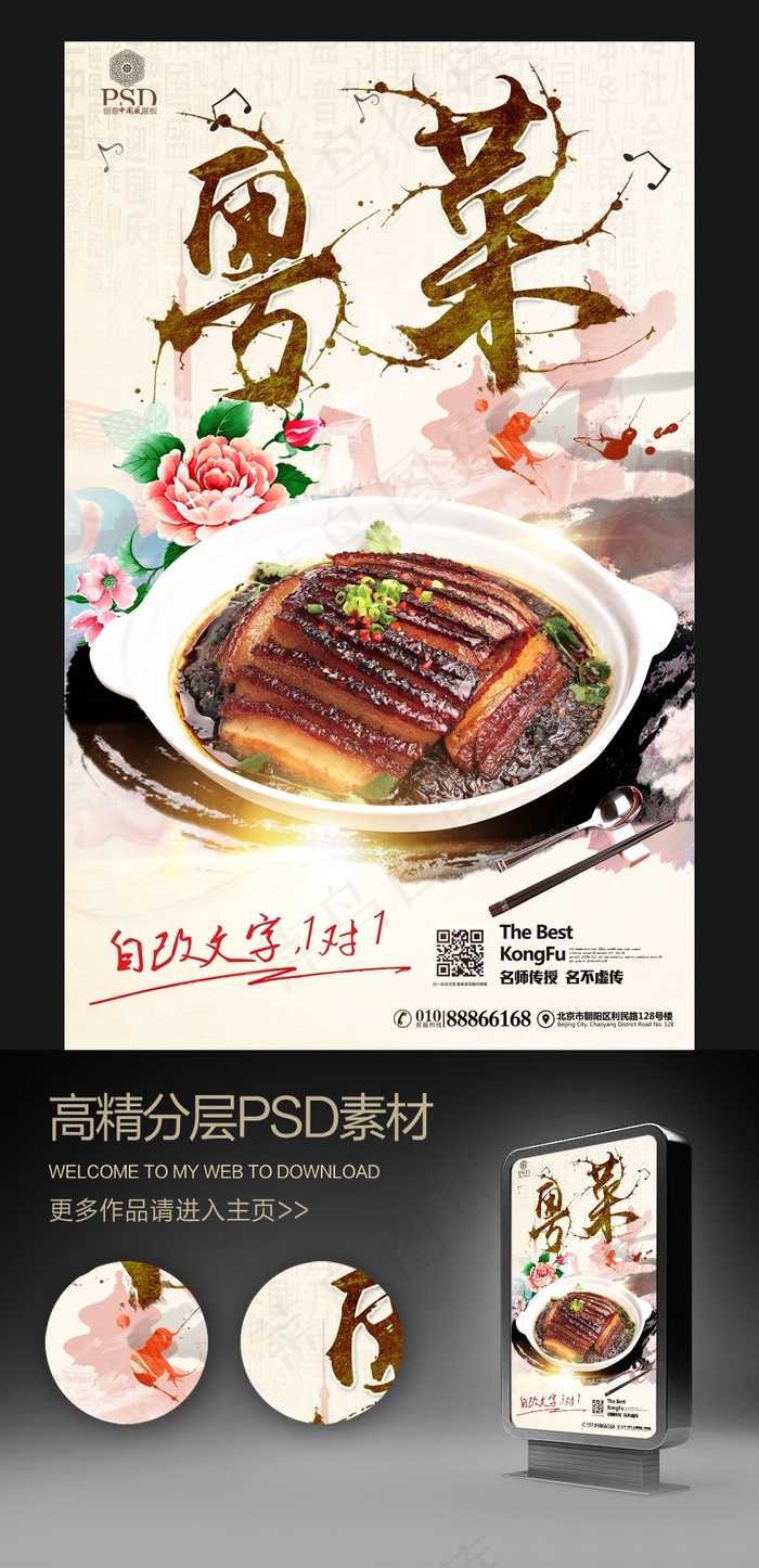 粤菜挂画粤菜挂图粤菜馆图片(2953X4724(DPI:250))psd模版下载