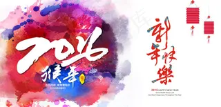 2016猴年海报psd