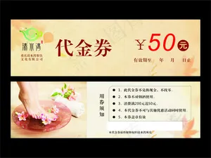 代金券