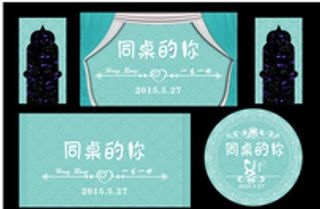 蒂芙尼蓝色婚礼主题背景图片