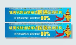 医疗网页banner图片