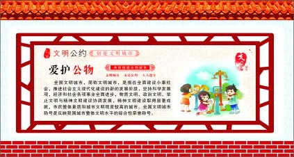 爱护cdr矢量模版下载