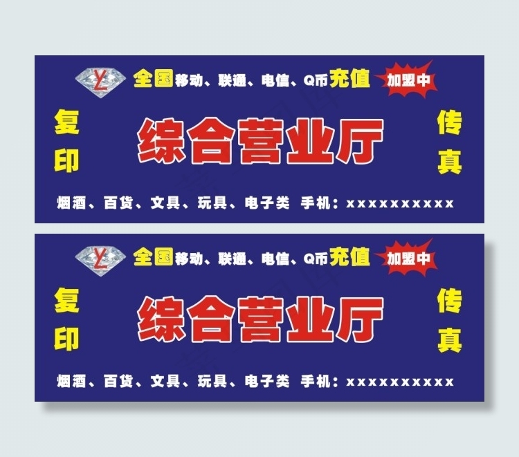 综合营业厅 门头设计