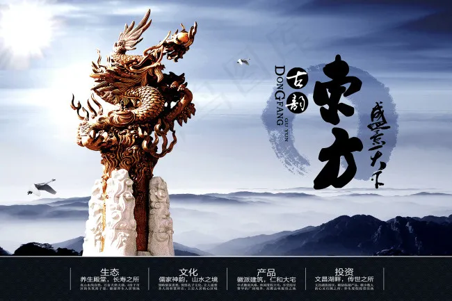 古韵东方（3）(5315X3543(DPI:300))psd模版下载